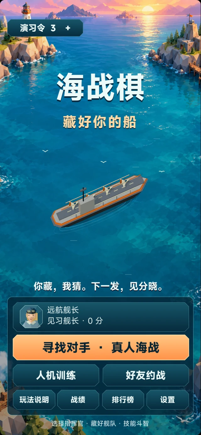 Battleship official screenshot 1