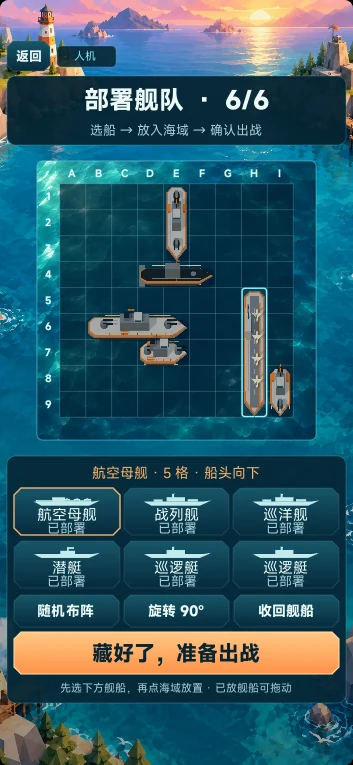 Battleship official screenshot 3