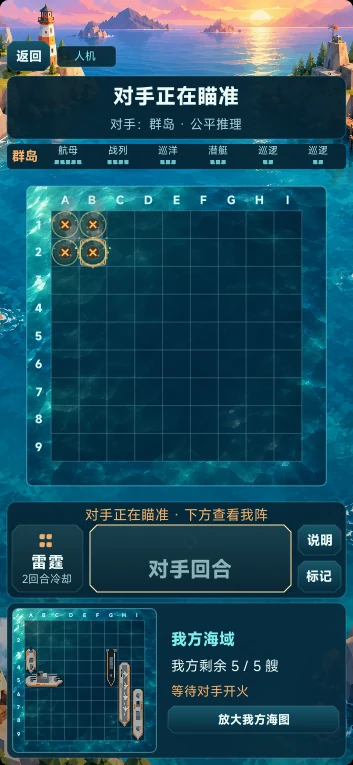 Battleship official screenshot 4