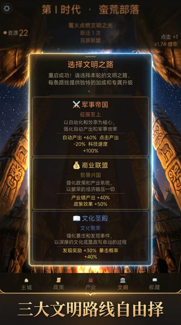 文明：起源官方展示画面 2