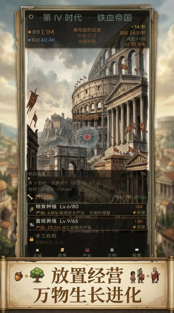 文明：起源官方展示画面 3