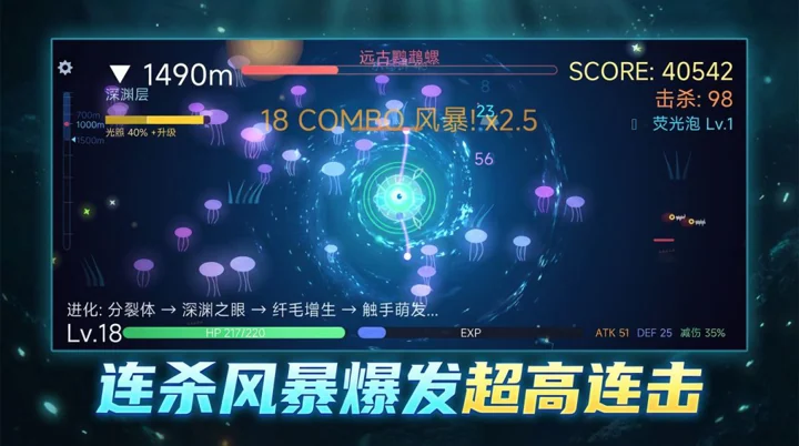 荧光深渊官方展示画面 2