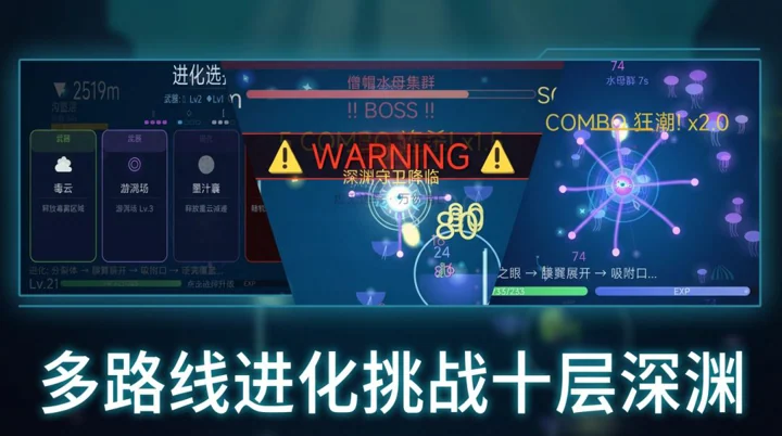 荧光深渊官方展示画面 4