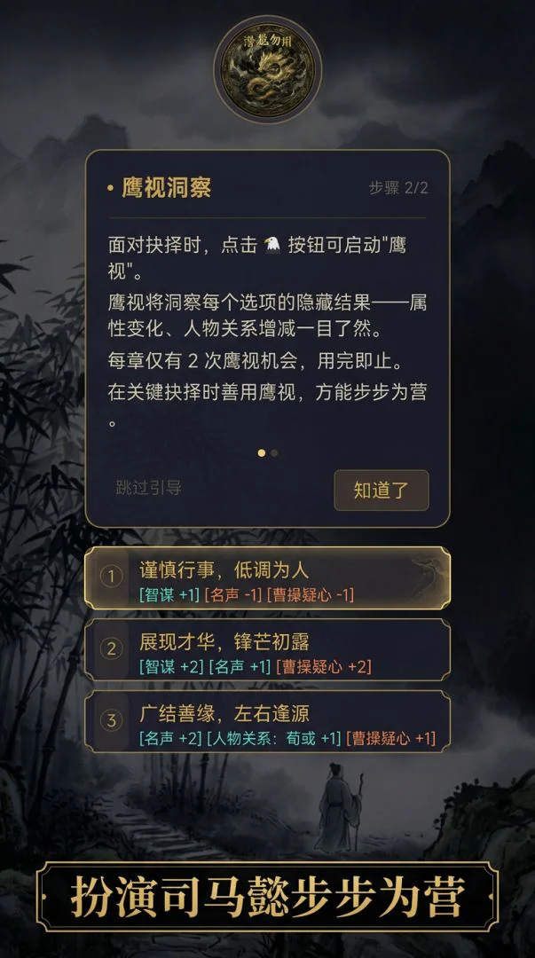 潜龙勿用官方展示画面 2