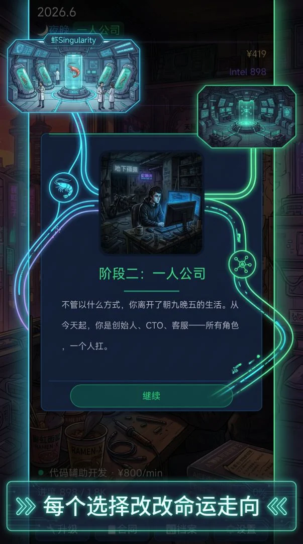 龙虾觉醒官方展示画面 4