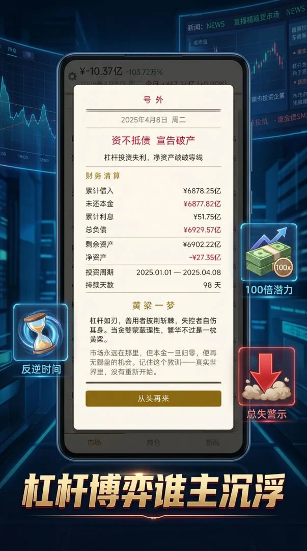 回档2025官方展示画面 3