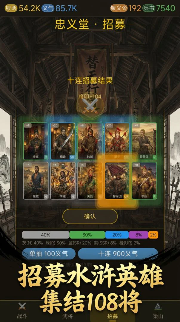 水浒：梁山聚义官方展示画面 2